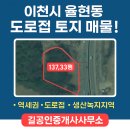 이천역부동산공인중개사사무소 이미지