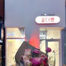 고운동_세종중앙타워 | 세종꽃집 꽃다롱 세종 고운동 꽃집 기념일 꽃다발 성공