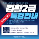 라루엘라 | [공지] 정보영재원 도전 후기