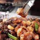 세광양대창 하남미사점