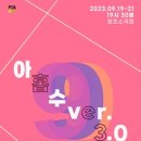 창조 소극장 이미지