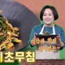 제철 시금치와 달래간장으로 비빔밥 만들기 이미지