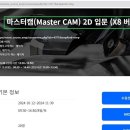 MASTERCAM2023머시닝센터 원호가공시 R값 출력하도록 포스트수정하기 이미지