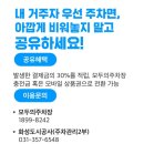 화성시, 주차장 공유 플랫폼 운영 이미지