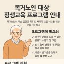 스마트폰 배움교실A | 독거노인 대상 평생교육 프로그램 안내