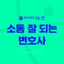 대구채권추심변호사, 불법채권추심 처벌수위와 경찰조사 대응은 이미지