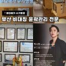뷰티예가 수기명장
