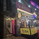 보헤미안 노래연습장 이미지
