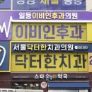 서울닥터한치과의원 이미지