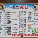 백조횟집 이미지