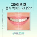 선한약속치과의원 이미지