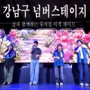 뮤지컬펍넘버스테이지 | 서울 강남구 역삼 이색 데이트 [뮤지컬펍넘버스테이지] 내돈내산 솔직후기
