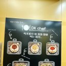 디케이(DK)탑마트 네이버블로그