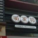 장가방 이미지