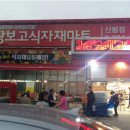 신화마트 이미지