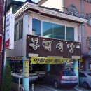 하동갈비 - 하남시 | 하동갈비