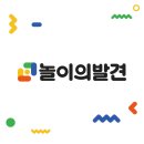놀이 이미지