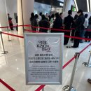 레드카펫 | 악마는프라다를입는다2 내한 레드카펫 행사 당첨후기! 메릴스트립 사인까지 받다... 👠🌹❤️