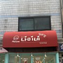 커피베이직+수제음료(야) | [의정부 호원동 맛집] 피자카페 '나미네잡화점' 후기🍕