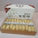 유명찰보리,커피 | 경주 찰보리떡 원조 찾는다면 천년애 황남점, 택배로 다시 주문한 황리단길 맛집 후기