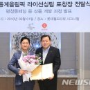 평창롯데