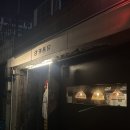 문래 맛집] 서울 문래동 줄 서는 맛집 참나무 장작 바베큐 치킨 시금치통닭 핫플 내돈내산 후기 '양키통닭'