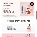 맥 글로우 플레이 텐더토크 립밤 456 인트로버트 데이식스원필 픽 상세 리뷰
