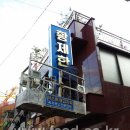 황제한의원 이미지