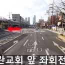 금란교회 사거리-1 이미지