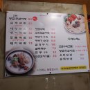한국인 돼지국밥