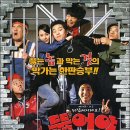 뚫어야 산다 ( Dig or Die , 2002 ) 이미지