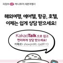 세훈여행사
