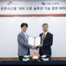 드론솔루션 이미지