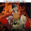 고기매니아