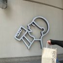 인형뽑기MART 이미지