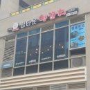 램타운양꼬치 - 시흥시 솔고개길 3-4 | 램타운양꼬치