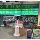 큰시장건강원