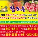 참조은농장 이미지