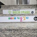 영재들의미술상자그리미미술교습소