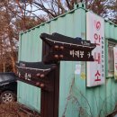 바래봉(2월11일)