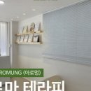 아로멍 네이버블로그