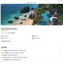 발리 아야나 세가라 후기 2026 가격 수영장 조식 정리