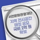 지역전시활성화사업 <Utopia 유토피아 : 이상향을 꿈꾸다> | ‘2026년 지역전시 활성화사업’ 2년 연속공모 선정