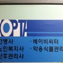 대한간병진흥원