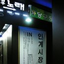 스토리안마시술소 이미지
