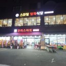 코러스마트 이미지