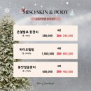 미소스킨바디 이미지