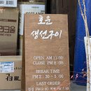 이천솥밥 이미지