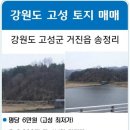 군사시설 보호구역 해제... 강원도 고성이 뜬다~~~ 이미지