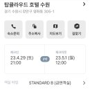 탑 클라우드(수원점) 이미지